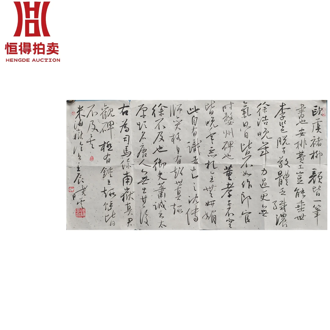 孙晓云书法软片欧66x33