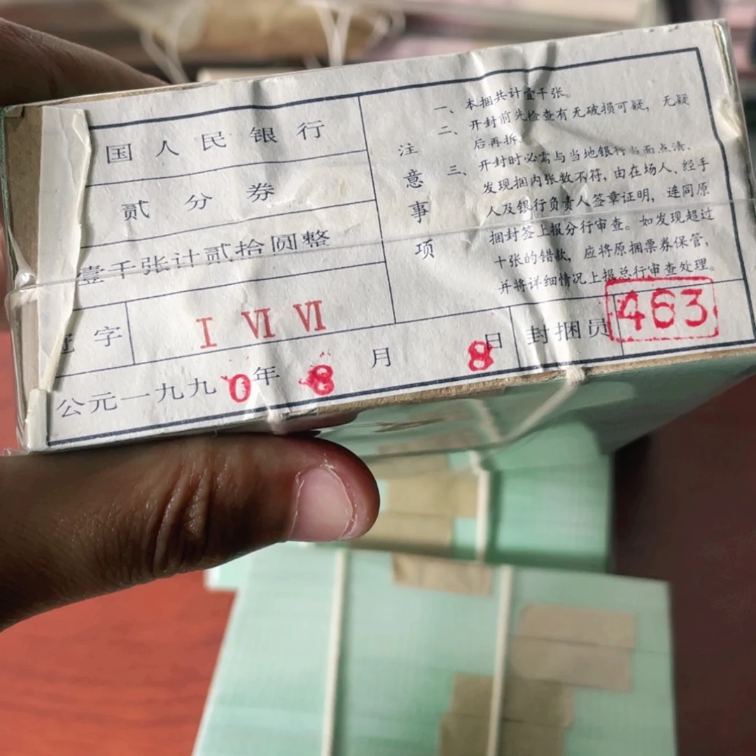 两分荧光捆一捆一千张