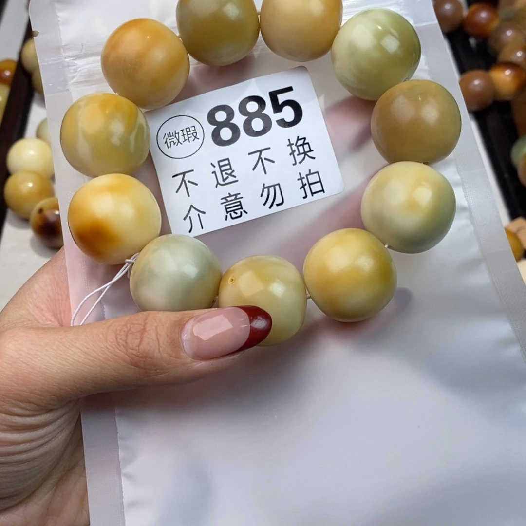 白玉菩提吊坠885大瑕疵不退不换 大坑大裂