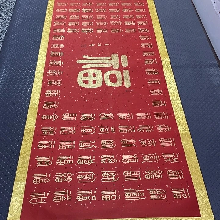 书法老师真人手写20卷轴