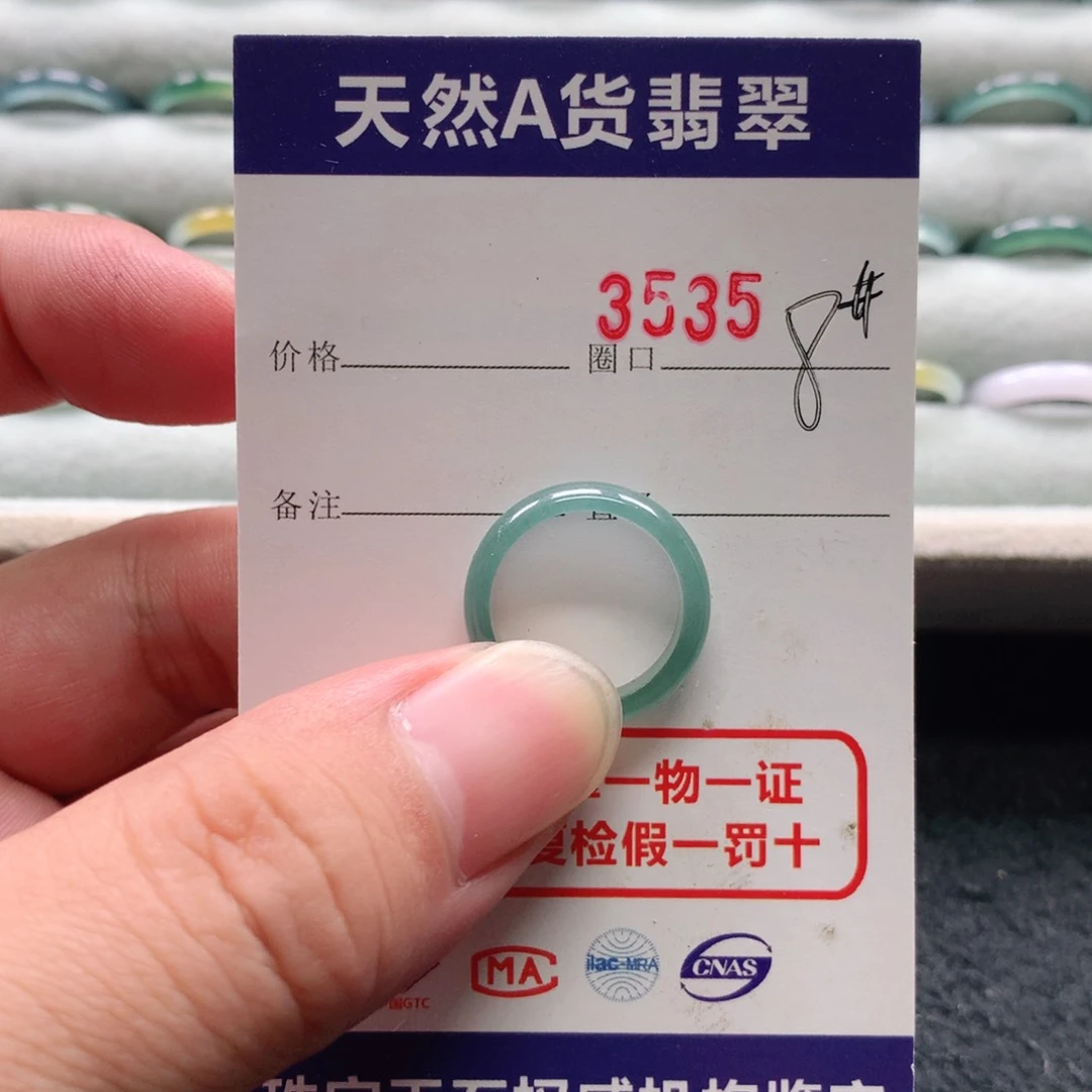 未镶嵌戒指翡翠冯*你3535天然翡翠A货戒指