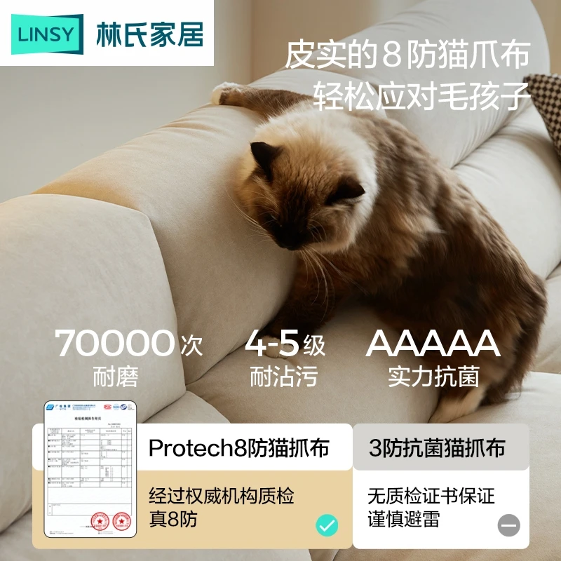 林氏家居8防抗菌猫抓布2.47米-3.31米熊抱沙发风沙发BS289-B ZH