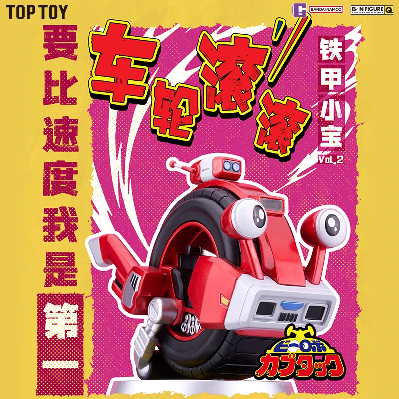 【拆盒】TOPTOY BNFQ铁甲小宝盲盒第二弹摆件正版卡布达男生