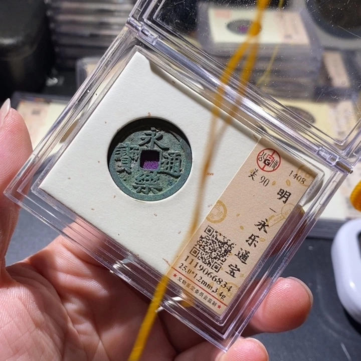 铜公博评级古钱币一枚 周浩