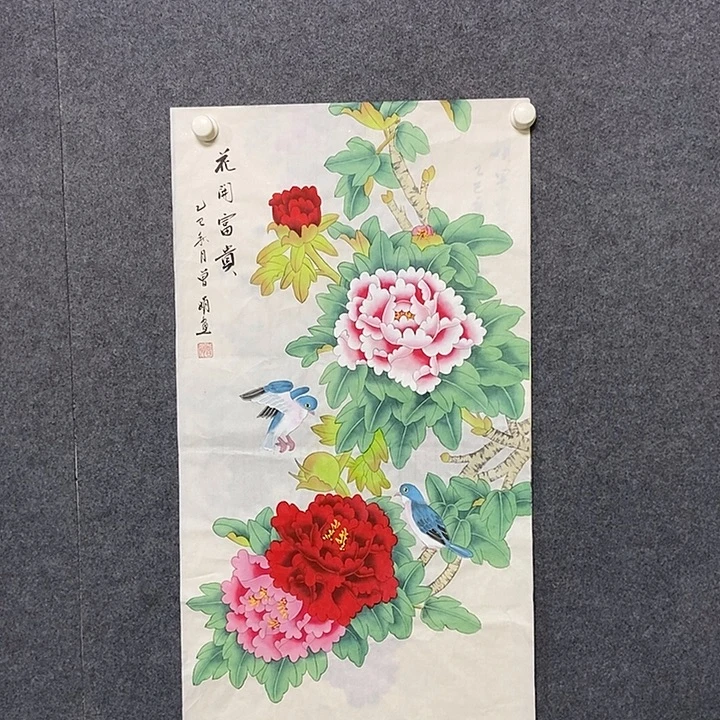 国画三尺工笔牡丹一副