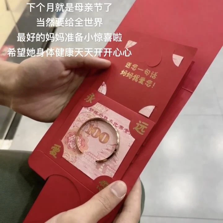 母亲节礼物创意可抽拉折叠红包创意可动立体红包仪式感惊喜送妈妈