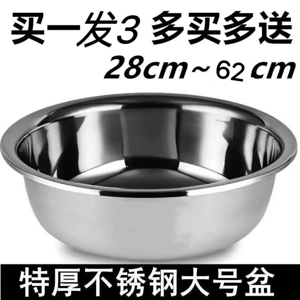 特厚不锈钢圆形大盆菜盆家用特大面盆大号加厚脚脸盆水煮鱼洗衣盆