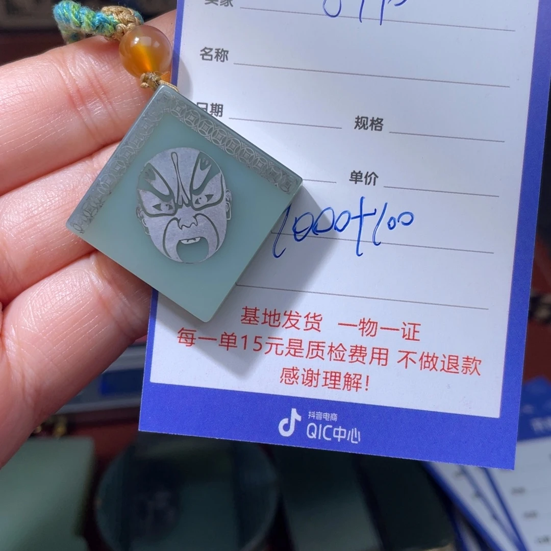 用***0颈饰未镶嵌和田玉