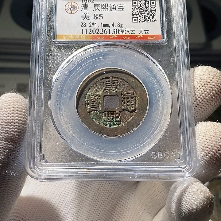 铜 ZL评级盒子币一个6130