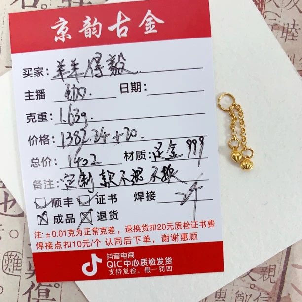 古韵金阁足金999 羊羊得毅专拍