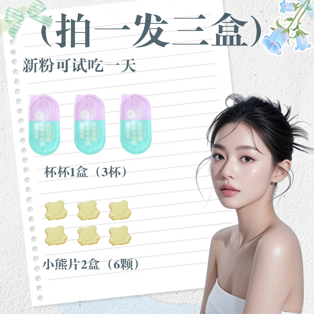 【拍一发三】糖果*2盒➕嚼杯*1盒/到手三盒