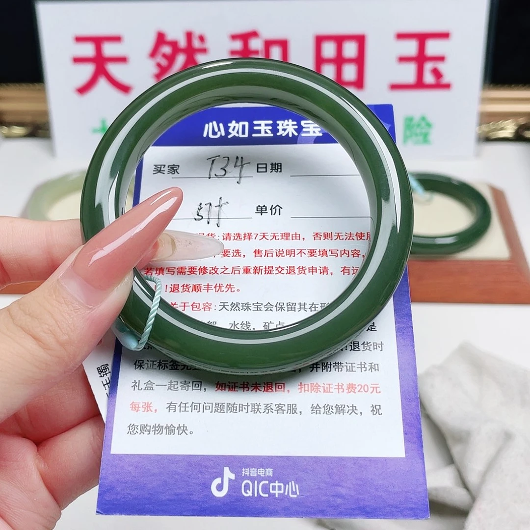 未镶嵌手镯和田玉
