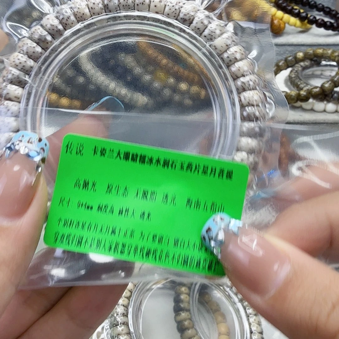 龙脊菩提手串9传说卡姿兰大眼睛星月药片94单圈