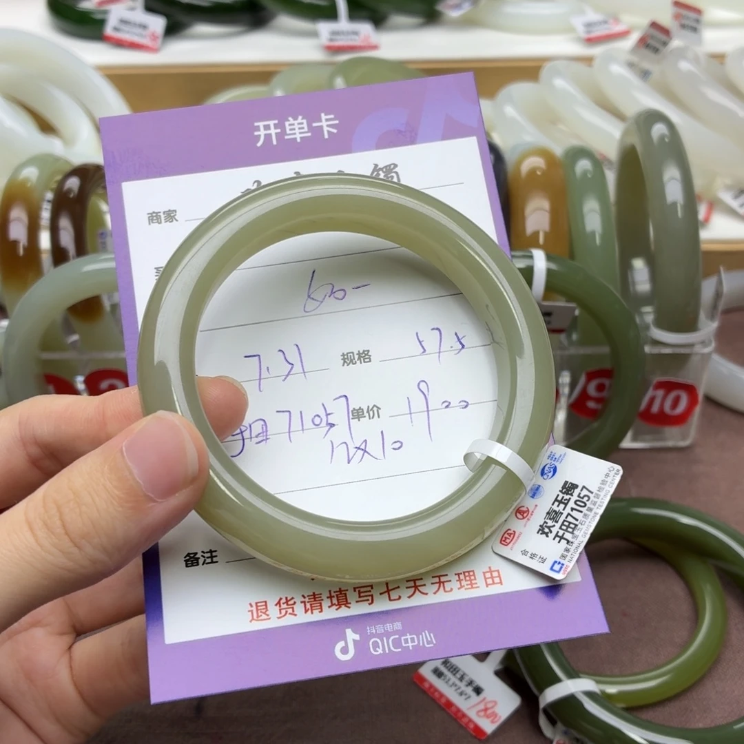 如***1和田玉手镯未镶嵌
