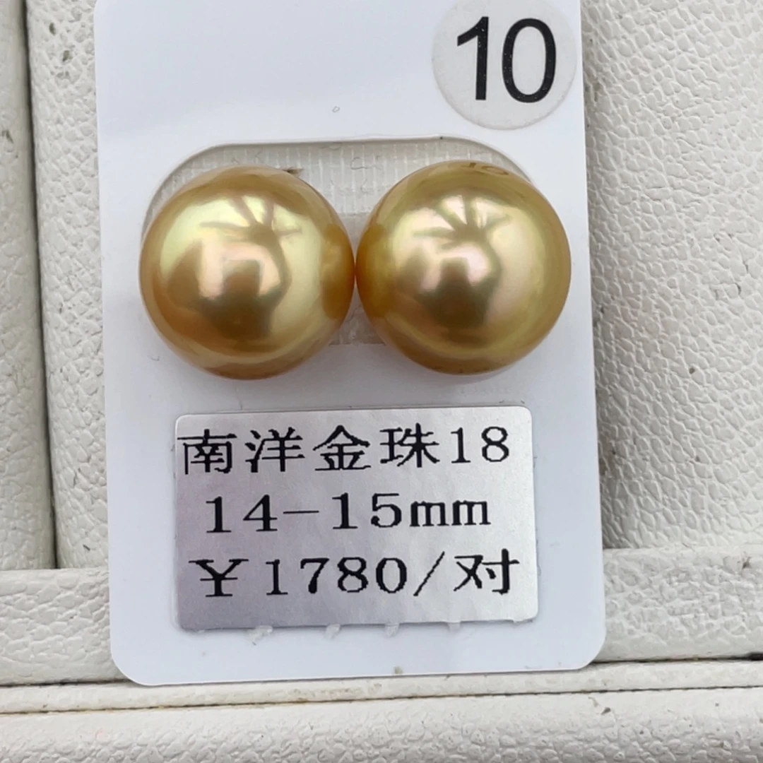 喜***玥定制海水珍珠未镶嵌裸珠金珠14-15mm