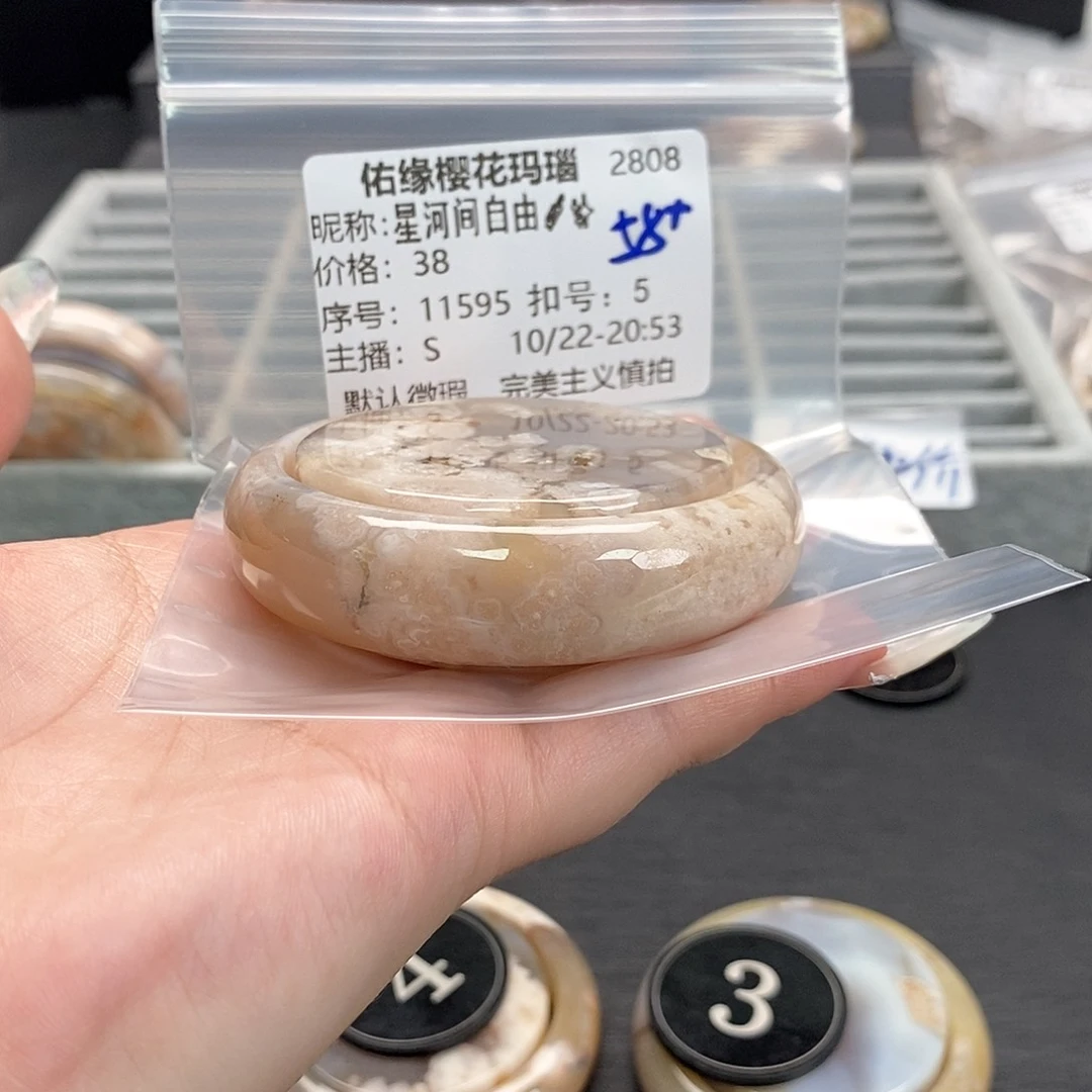 手镯玛瑙/玉髓未镶嵌星****✨