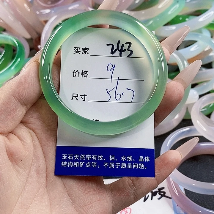 玛瑙/玉髓未镶嵌手镯243