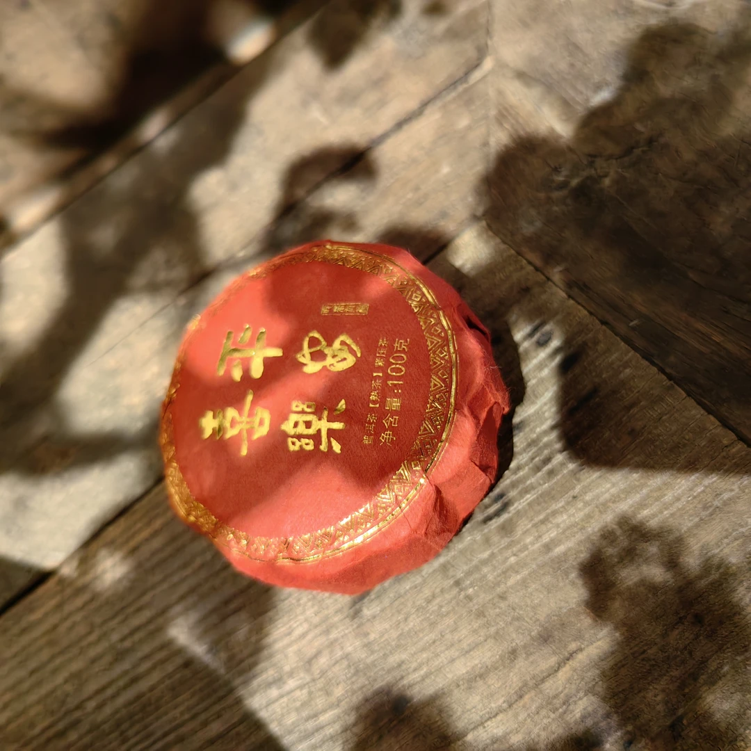 云南普洱茶古树熟茶平安喜乐 100 克