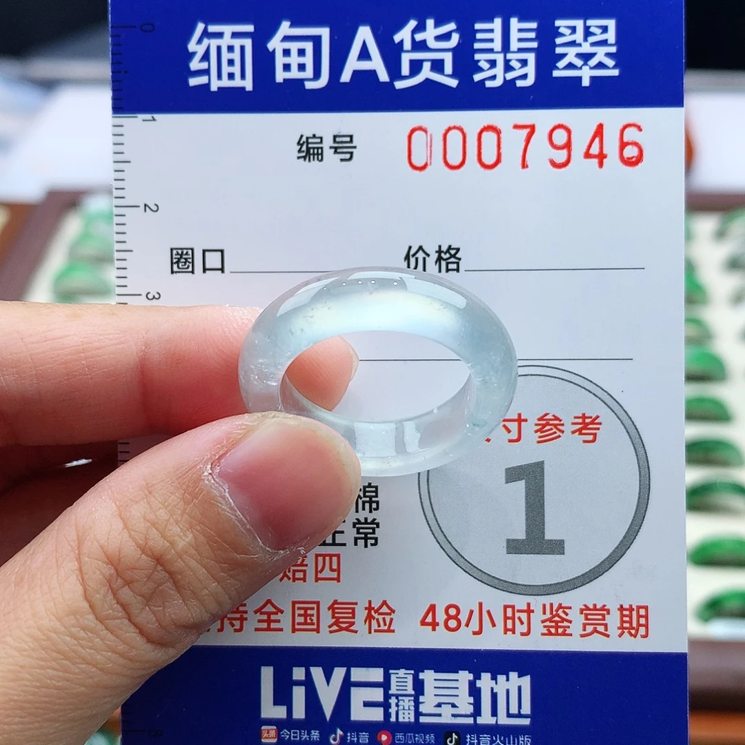 S***S翡翠未镶嵌戒指20号