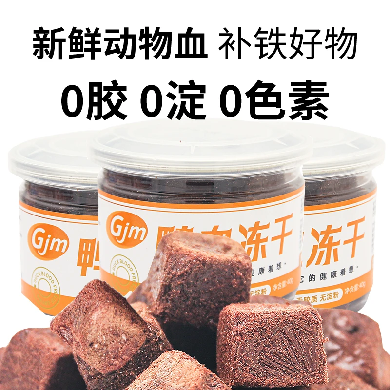 喵咪鹅血冻干猫零食宠物补充营养幼猫血红蛋白猫狗通用零食3罐