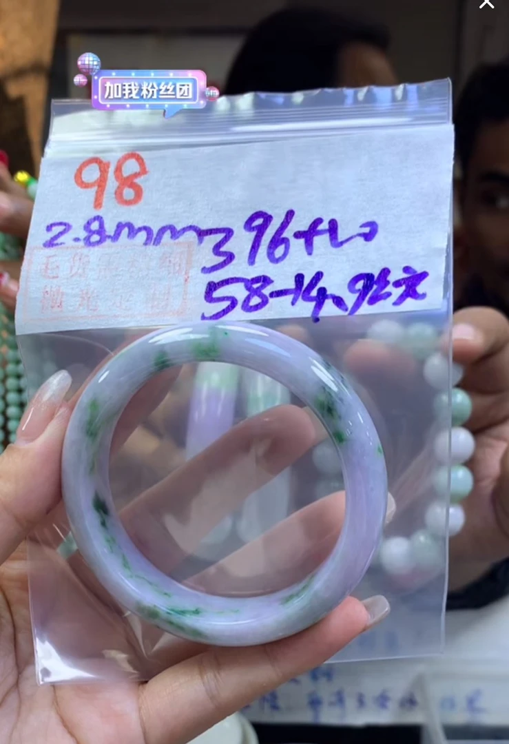 定制翡翠未镶嵌毛货98手镯58纹+396元+拍一发一