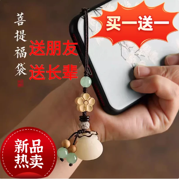 【买一送一】菩提钱袋钥匙扣情侣饰品汽车钥匙挂件手机链2025新款