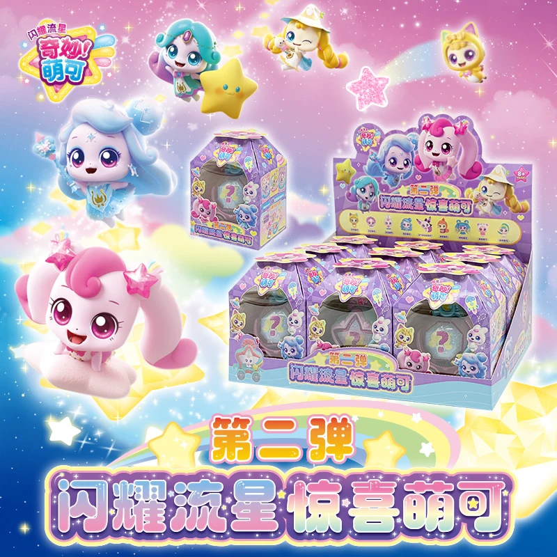 奇妙萌可闪耀流星惊喜萌可第二弹女孩过家家玩具