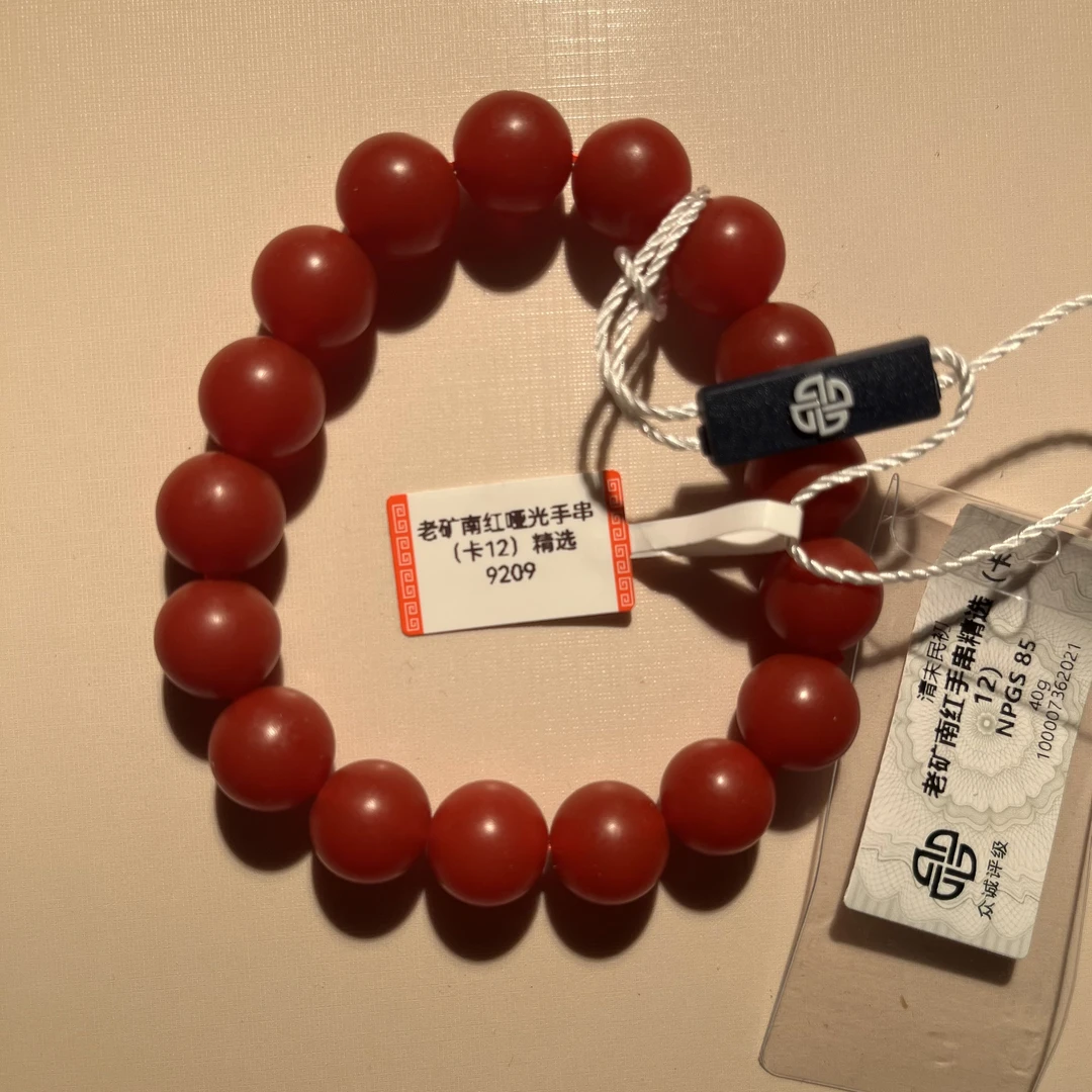 哑光原矿南红手串精选（卡12）9209