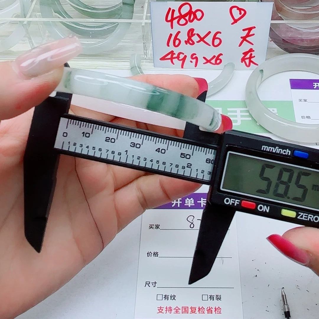 未镶嵌手镯石英质玉82/5958