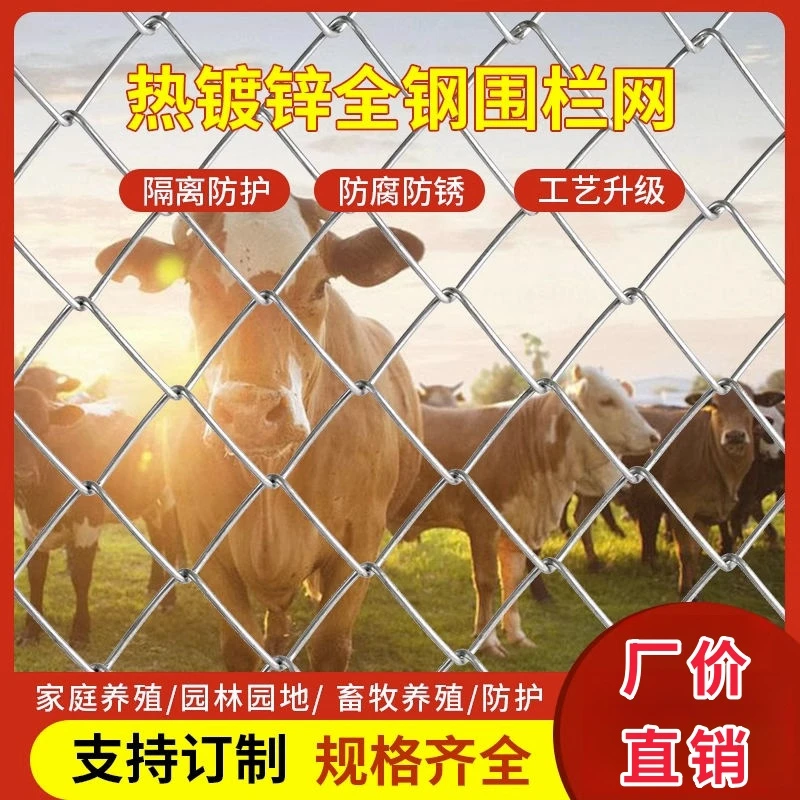 不锈钢勾花网菱形边坡防护镀锌铁丝钢丝果园栅栏圈地养殖隔离围栏
