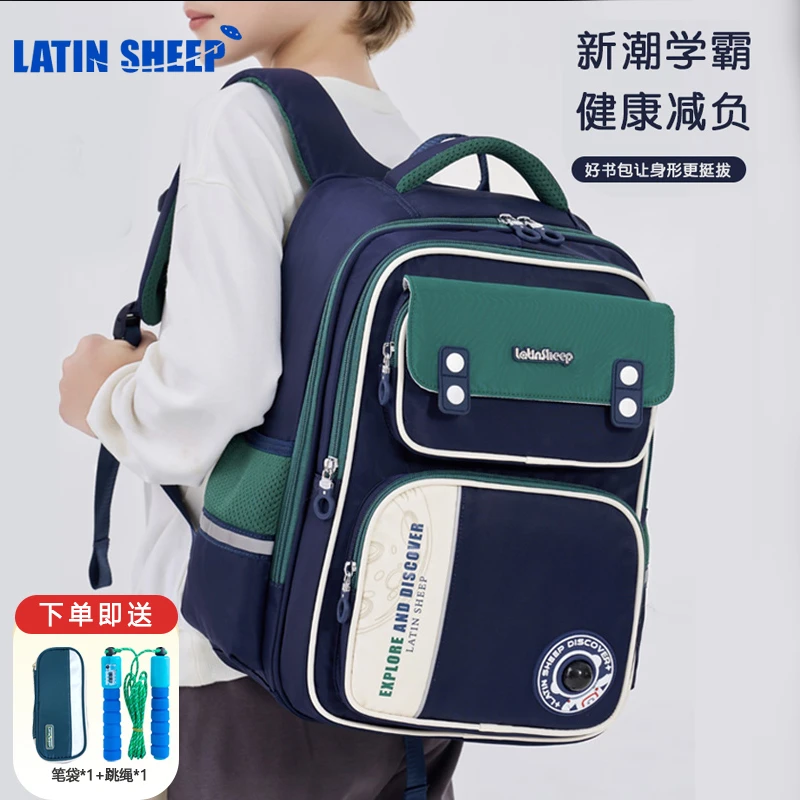 拉丁羊1-6年级防霉抗菌防水防刮书包男女孩轻便中减负书包33276