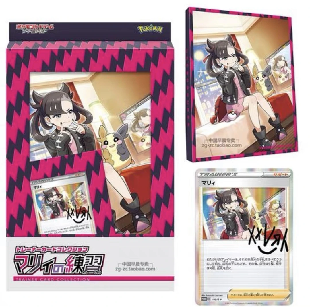 (拆包)PTCG 玛俐的签字 日版 (默认主播代拆)