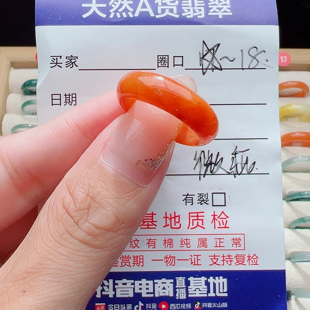 未镶嵌戒指翡翠天然