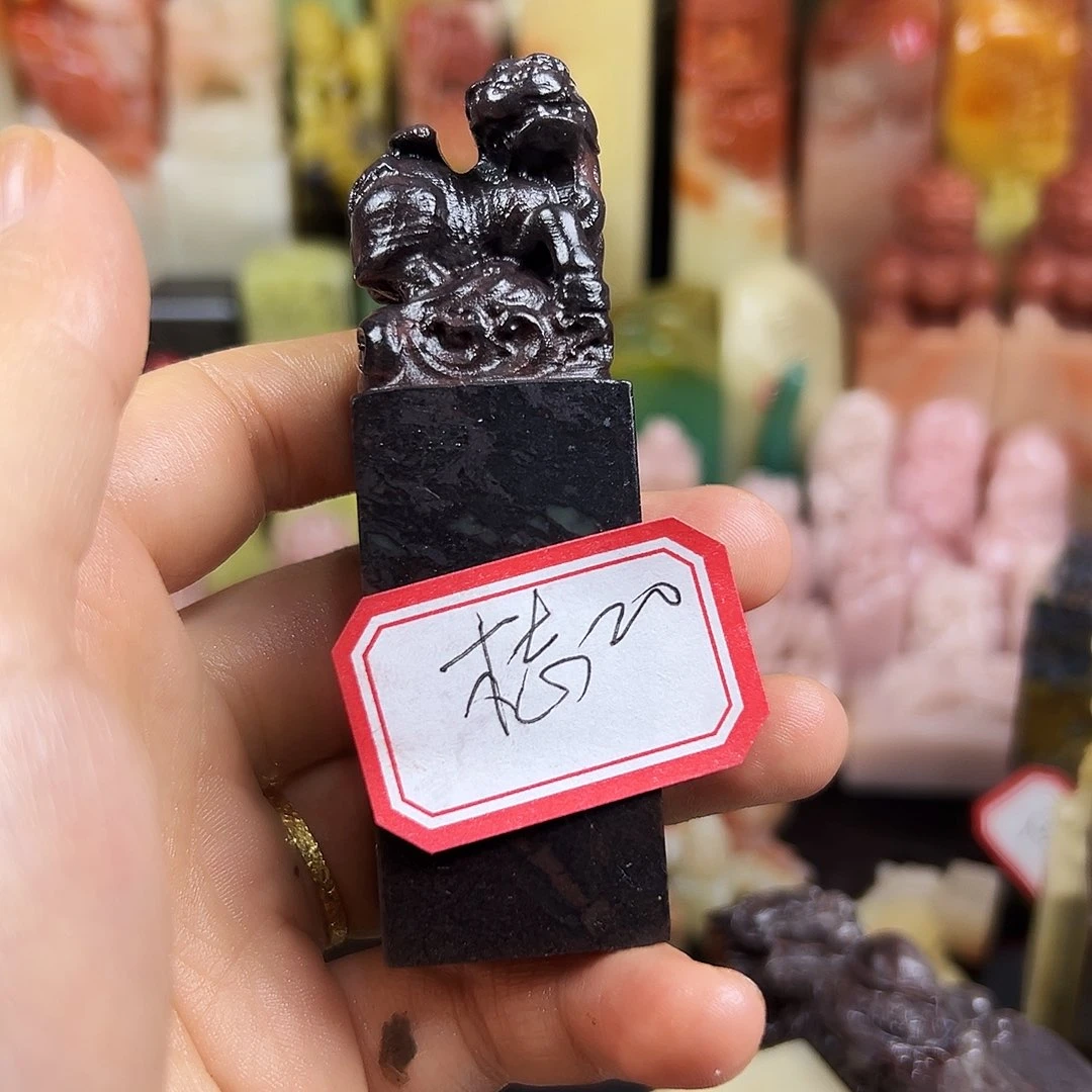 梽***镒昌化石印石在家门口看你