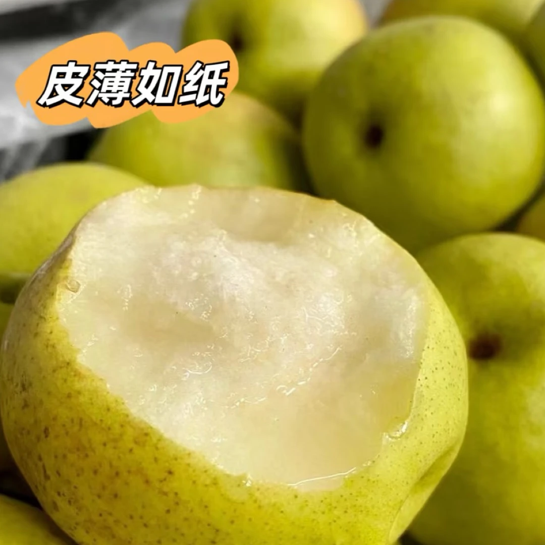 库尔勒香梨（箱）约5斤