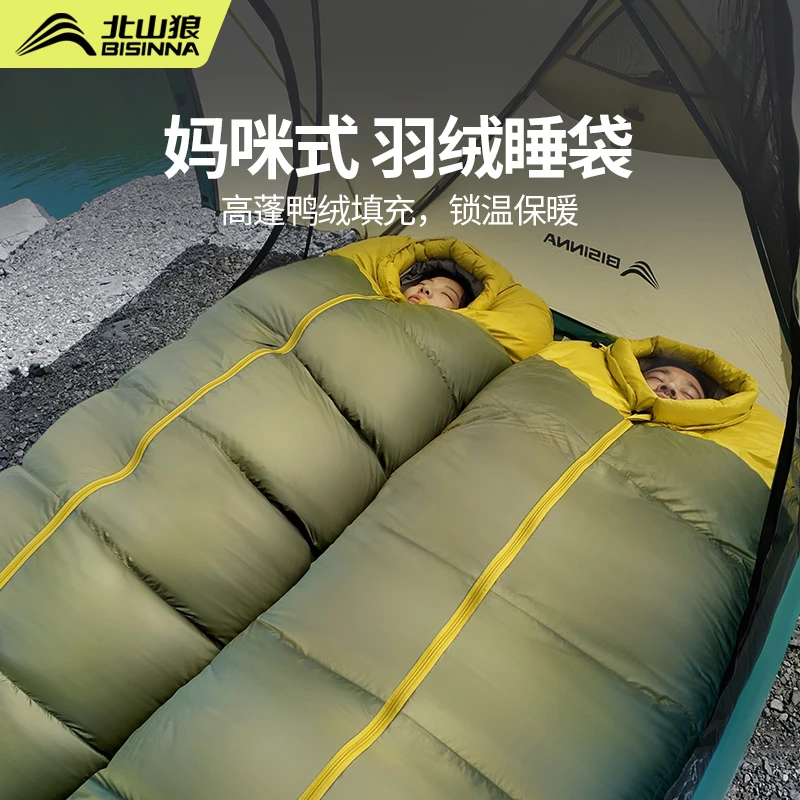 北山狼木乃伊鸭绒羽绒睡袋户外成人防寒保暖单人户外露营装备睡袋