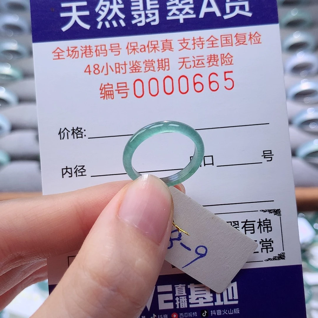 翡翠戒指未镶嵌翡翠