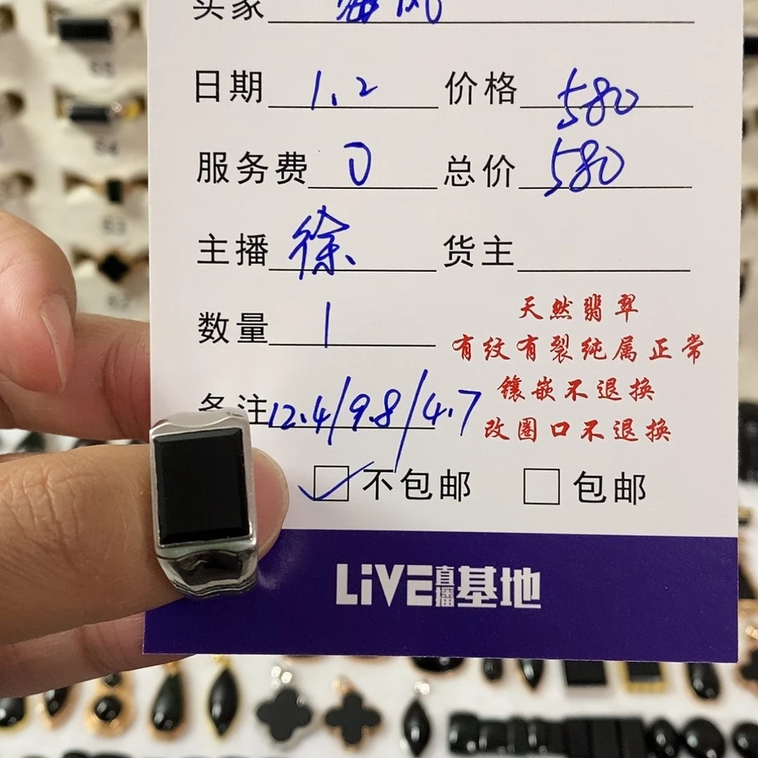 海***风翡翠未镶嵌手链墨翠