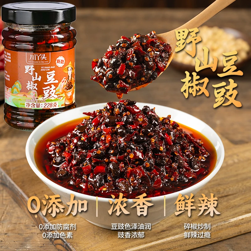 【0防腐】野山椒豆豉湖南香辣暴下饭菜即食拌饭面酱玻璃瓶装228g