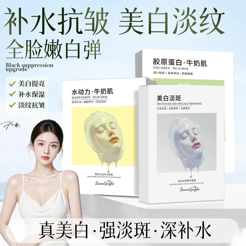 童颜胶原蛋白灌注面膜多肽焕颜面膜填充胶原紧致保湿修护肌肤逆龄