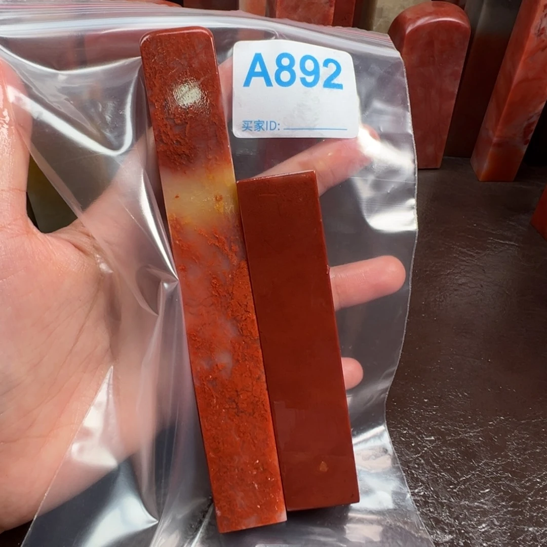 玉***堂老挝石印石老挝石
