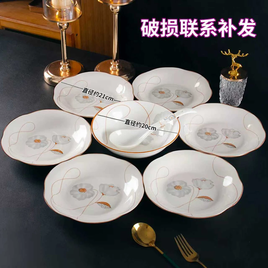 【岁月静好8件套】花瓣盘6个+大汤碗1个+同款汤勺1只家用餐具组合