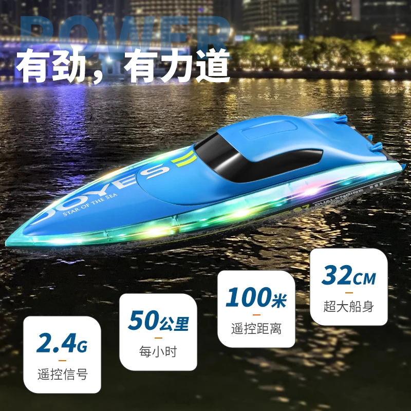 4DRC可下水遥控船儿童男孩玩具船防水模型无线电动快艇水下玩具