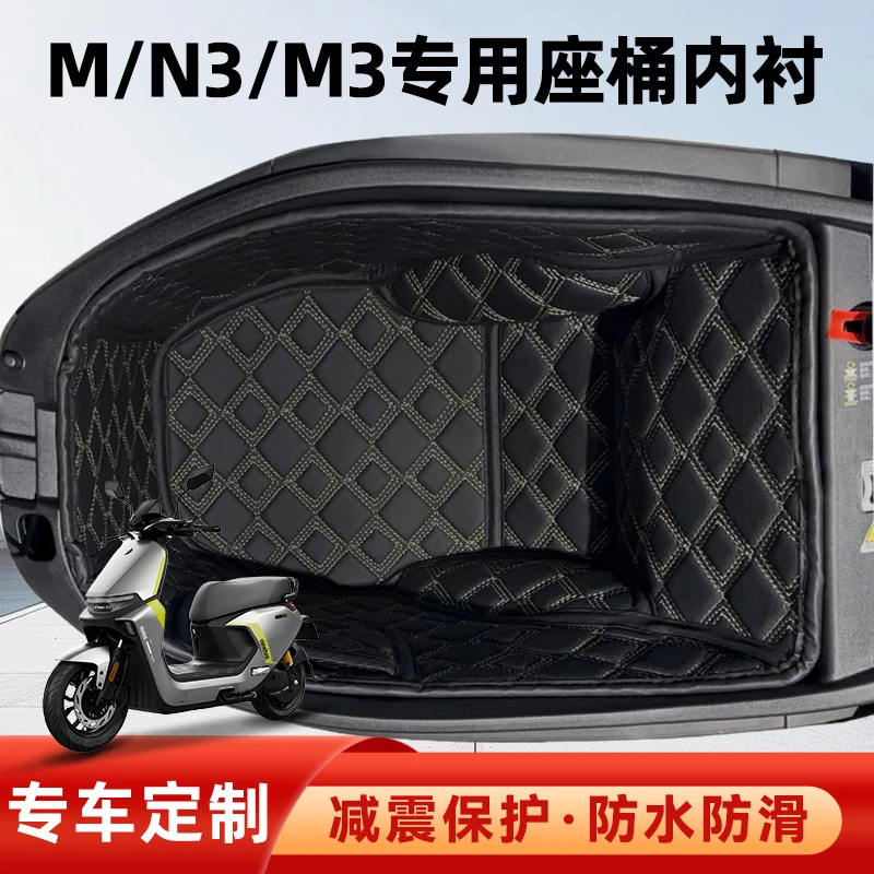 适用九号M385c95cMAXN370c80c85c坐桶垫M80C85C95C+Mk2座桶内衬