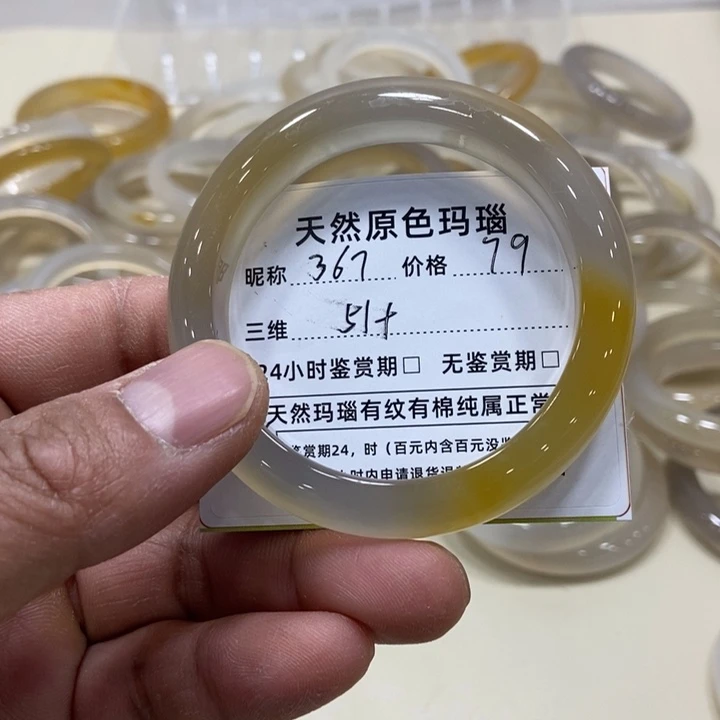 玛瑙/玉髓手镯未镶嵌