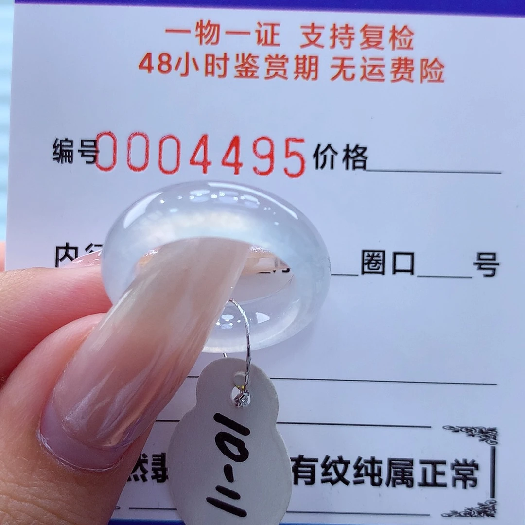 未镶嵌戒指翡翠翡翠