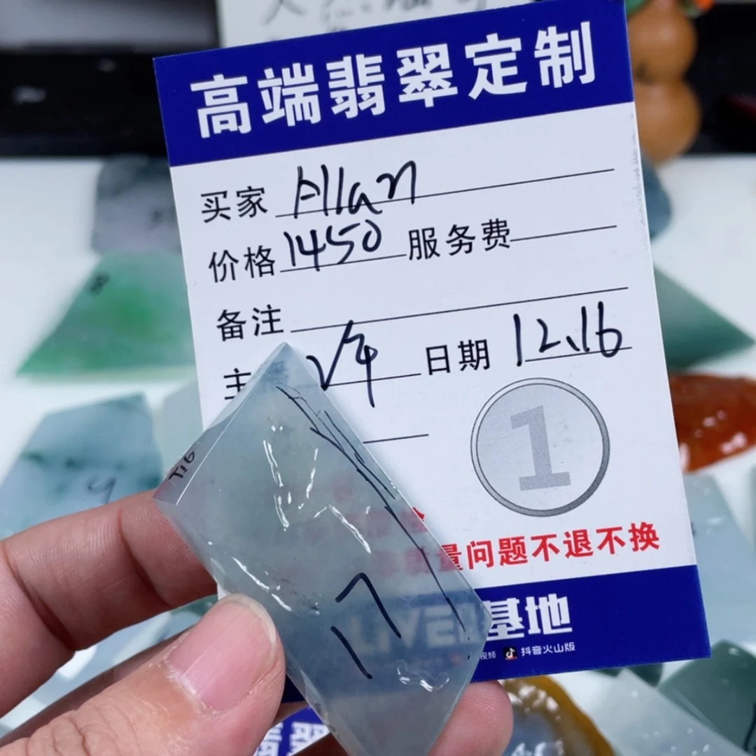 【闪购商品】未镶嵌定制翡翠A****g