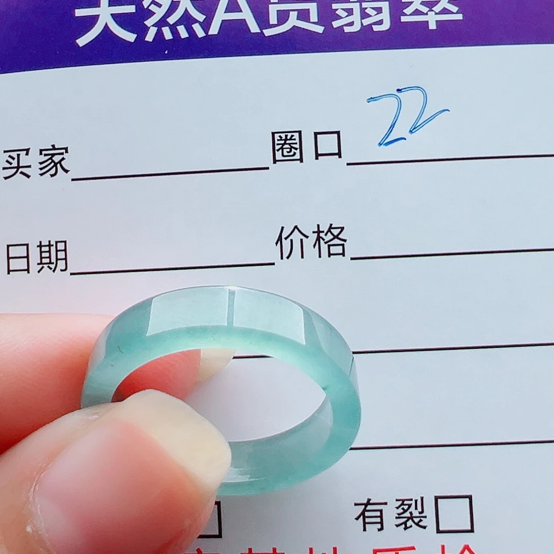 未镶嵌戒指翡翠扬*子戒圈