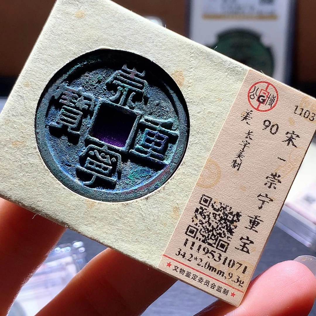 铜116 发财发财致富