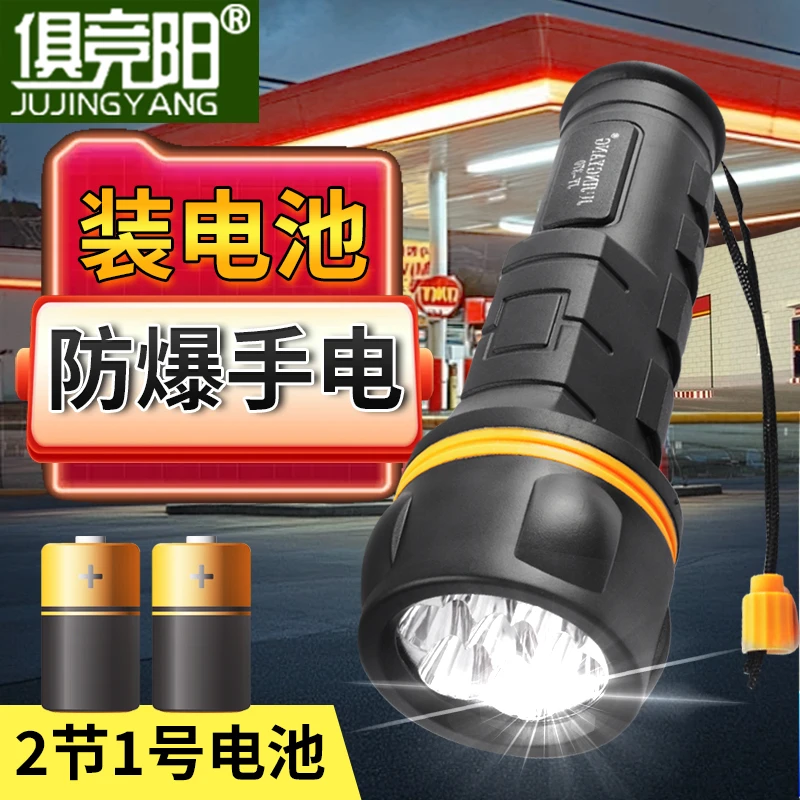 1号干电池防爆手电筒老式节能LED家用老人起夜户外巡逻应急照明灯